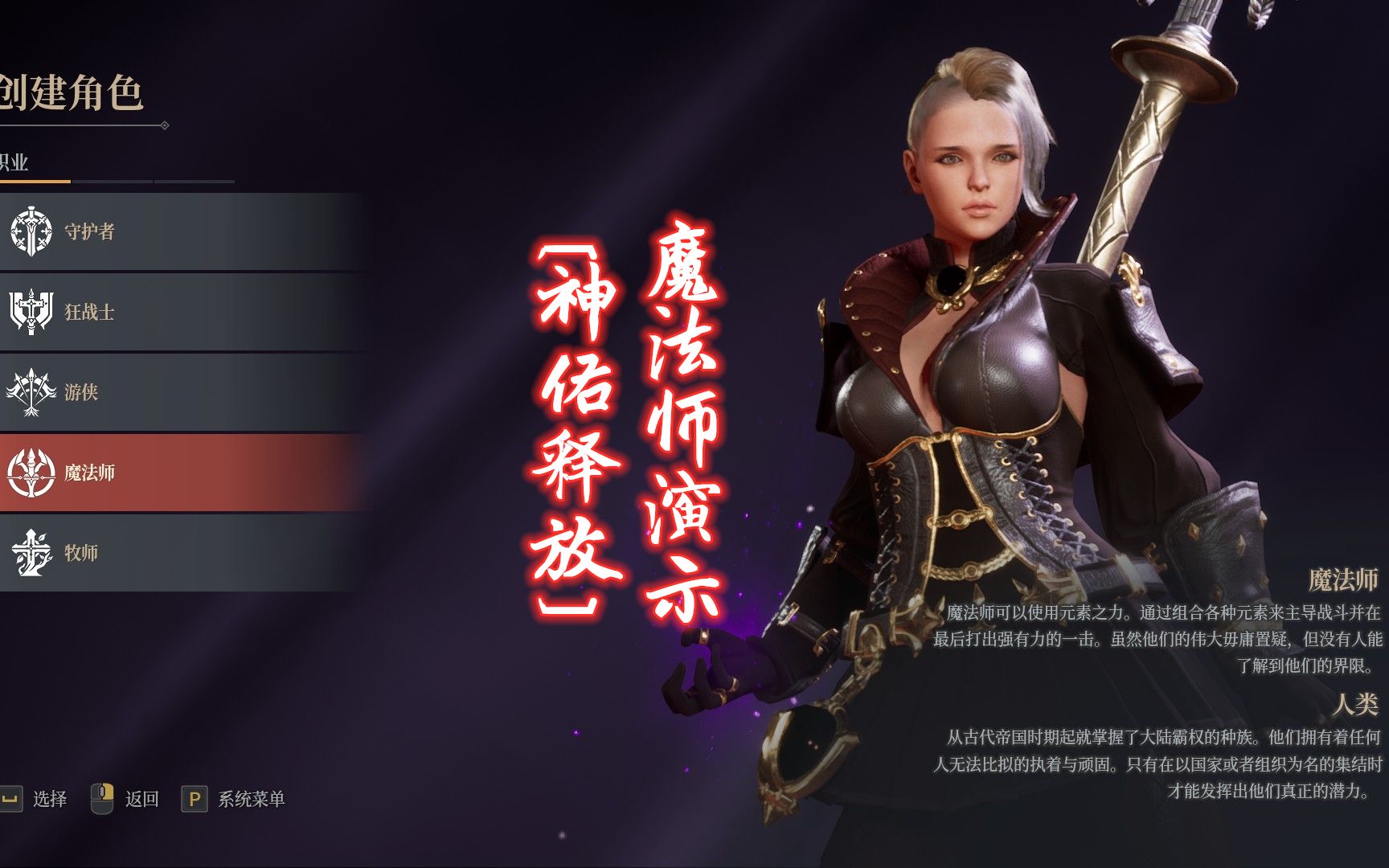 神佑释放第二轮测试体验法师演示