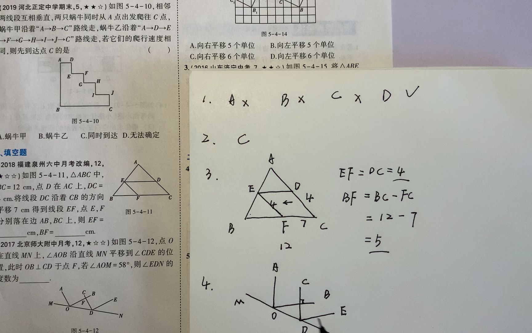 [图]【初中数学-七年级上册】第五章-相交线与平行线-第13节-总第81节