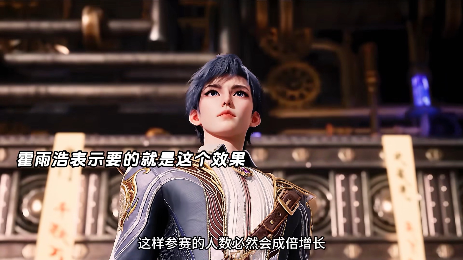 霍雨浩的高光时刻终于来了