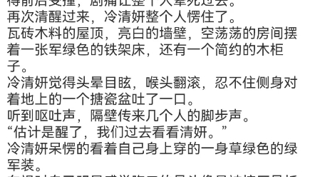 《军婚甜蜜蜜,兵王老公会宠妻》冷清妍傅阳泽小说阅读TXT滋!!冷清妍用力的踩刹车,轮胎与地面剧烈摩擦,一缕白烟冒出来.哔哩哔哩bilibili