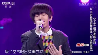 音乐合集 中国好歌曲第二季 第八期 哔哩哔哩 Bilibili