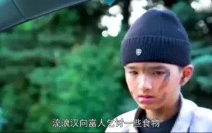 Скачать видео: 流浪男孩打倒劫匪，拯救了一个家庭！