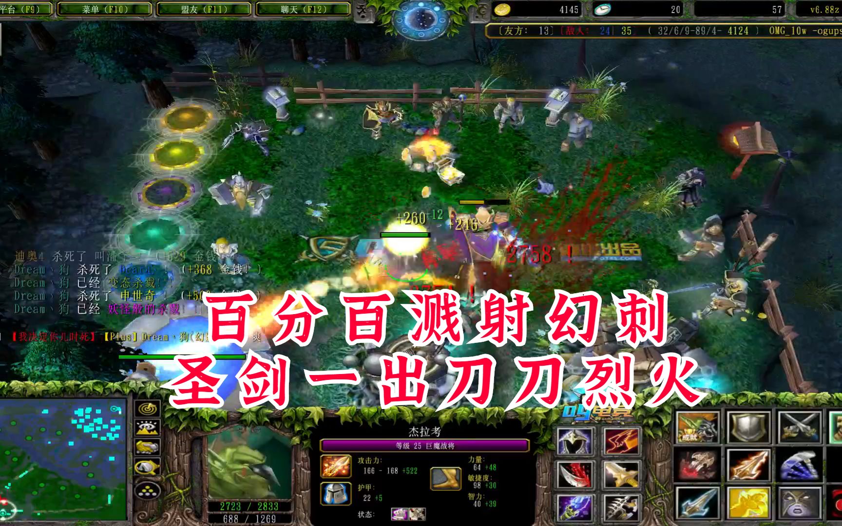 DotAOMG:肖璐100%溅射圣剑幻刺,这暴击多爽哔哩哔哩bilibili