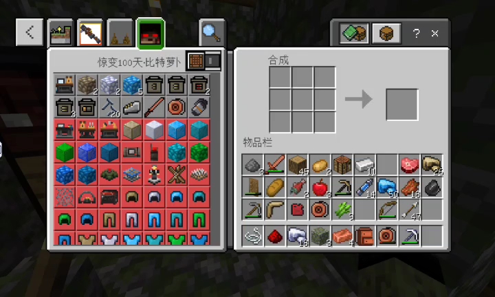 比特萝卜●惊变一百天●挖矿合成铁锭钴锭什么的