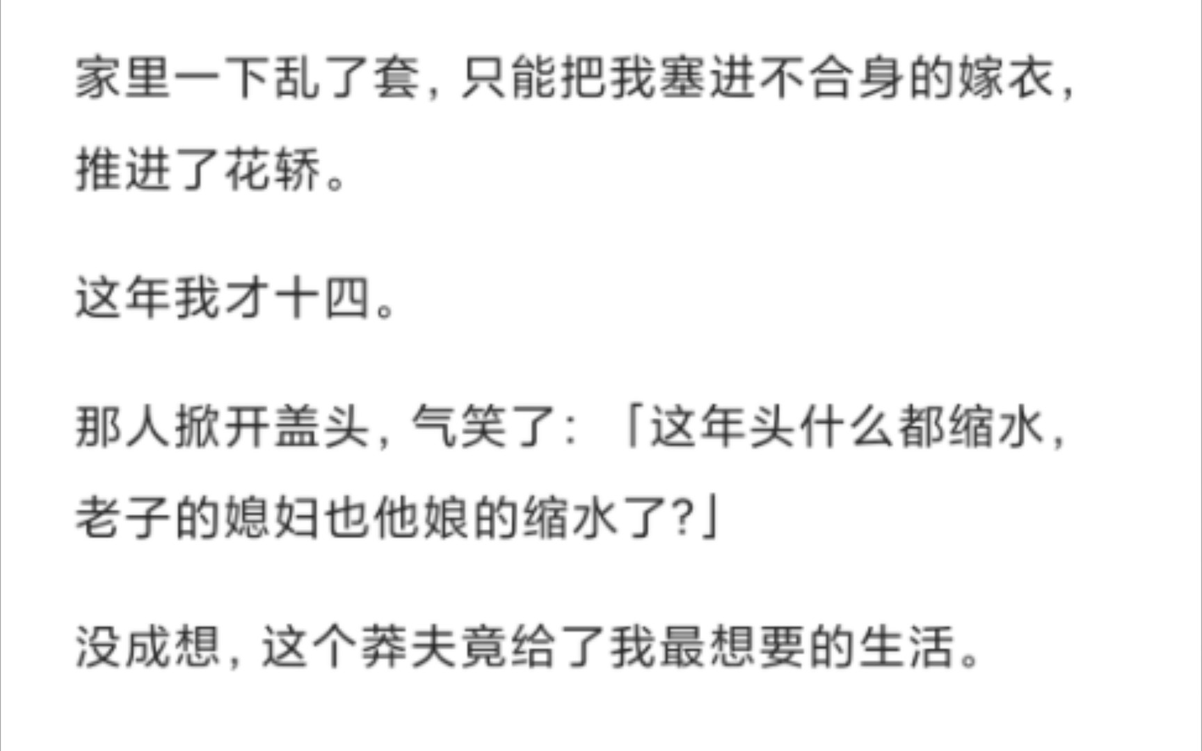 (全文)一看开头就想看完的小说,我就喜欢这样温情的小故事哔哩哔哩bilibili