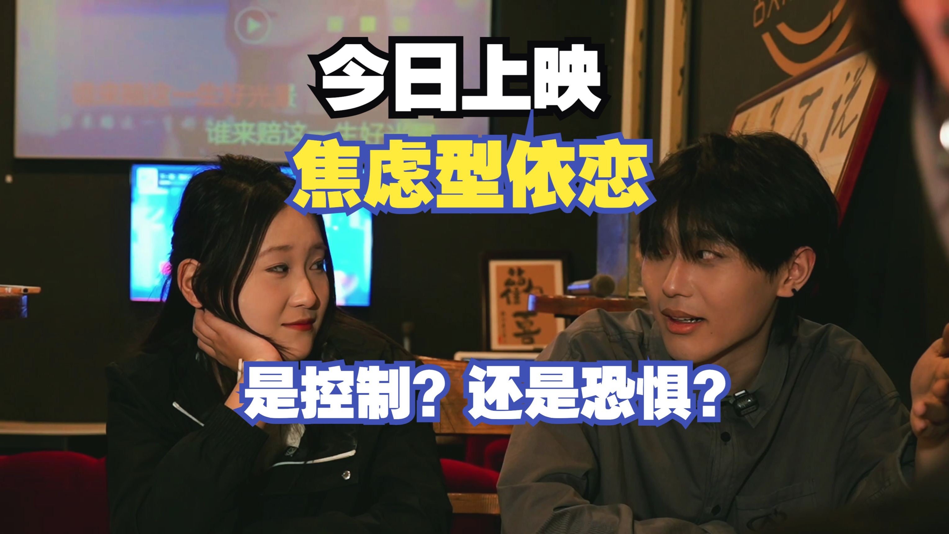 恋爱反感期