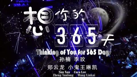 ENG SUB Zheng Yunlong 365 Thinking