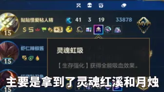 符文大乱斗之98%吸血剑圣