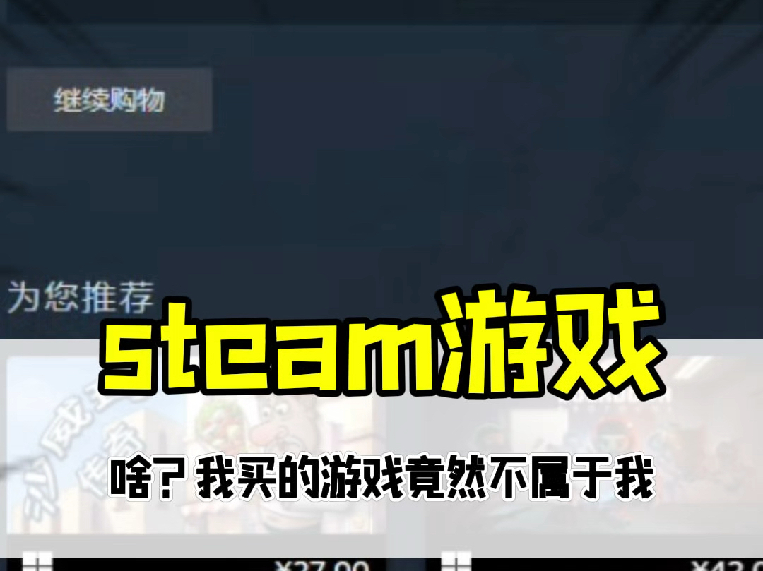 一觉醒来,玩家们的天都塌了#steam游戏 #主机游戏哔哩哔哩bilibili