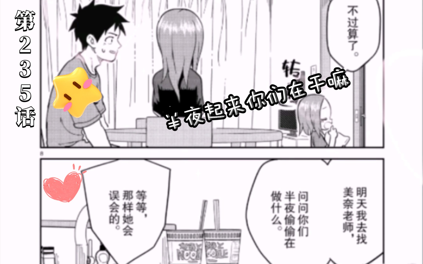 (原)高木同学漫画哔哩哔哩bilibili