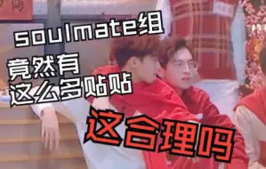 Download Video: 【周蒲】这俩也有这么多肢体接触吗？？