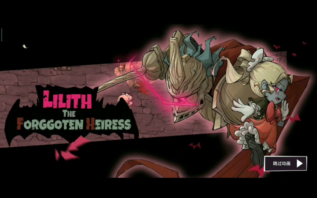 【失落城堡】长枪手册4—b1(被遗忘的莉莉丝)