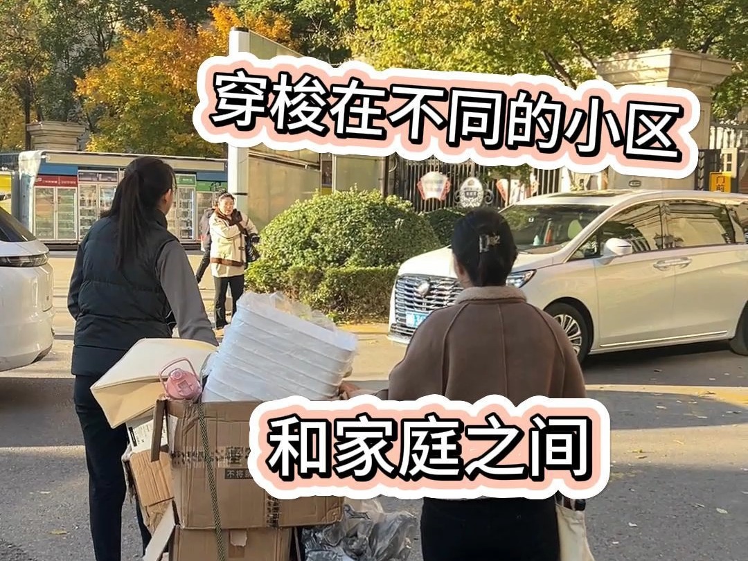 每天我们穿梭于不同的小区和家庭之间,帮客户解决不同的收纳问题!哔哩哔哩bilibili