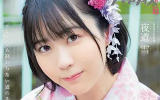 夜道雪 搜索结果 哔哩哔哩 Bilibili