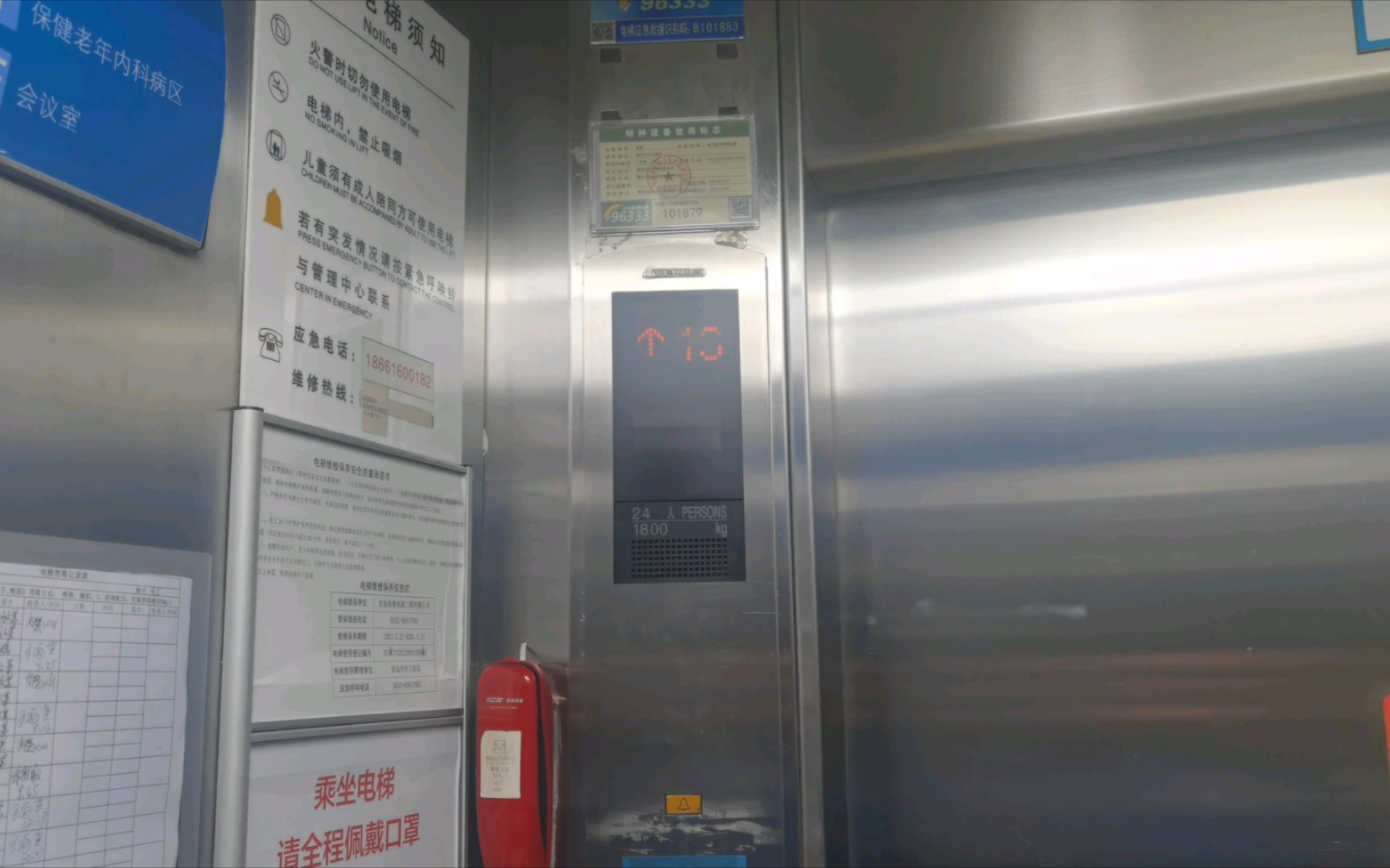 【三菱医梯】青岛东部市立医院住院楼电梯