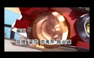 激斗战车 搜索结果 哔哩哔哩 Bilibili