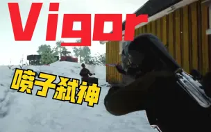 Descargar video: 【switch】vigor直播欢乐时光 | 喷子弑神成功，绝境下的生还者（21-1-1）