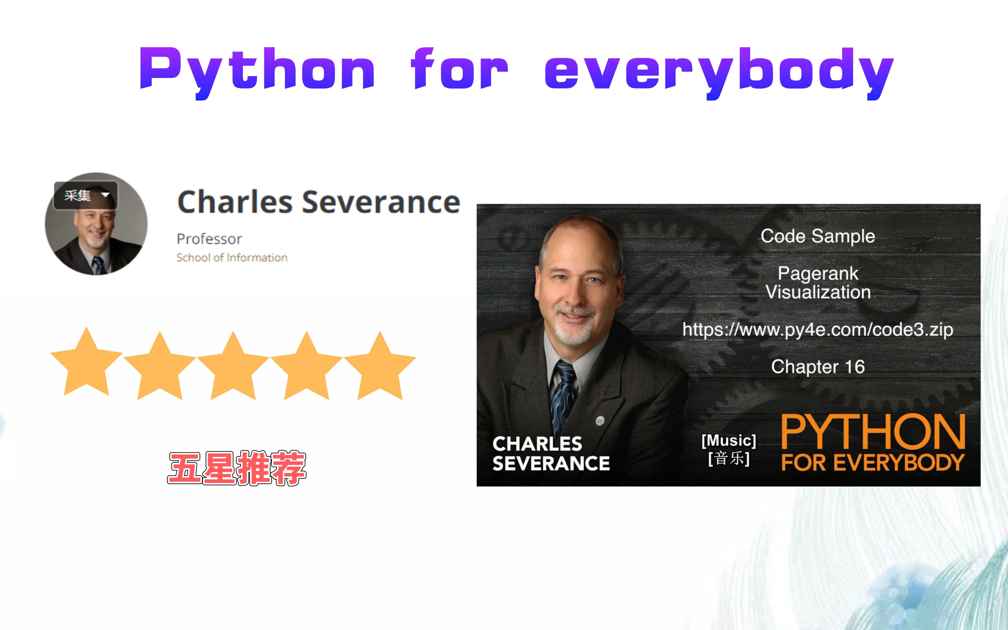 【中英字幕】Python for everybody-不可错过的五星推荐python入门课程!