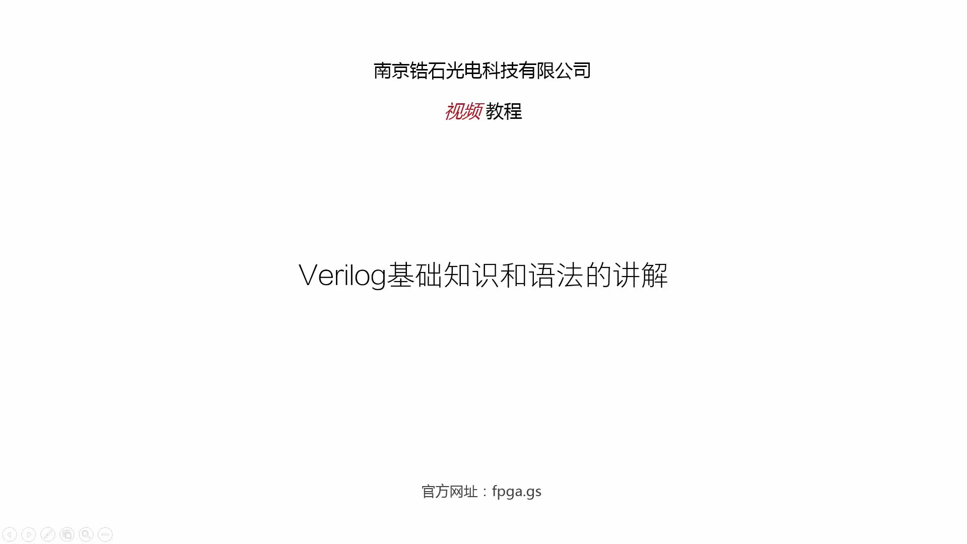 [图]FPGA Verilog的基础语法知识