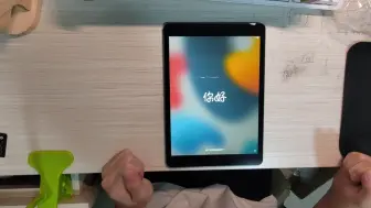 Download Video: 贫穷大学生的第一台ipad。ipad9(ipad2021)灰色丐版，拼多多百亿补贴首发购买。