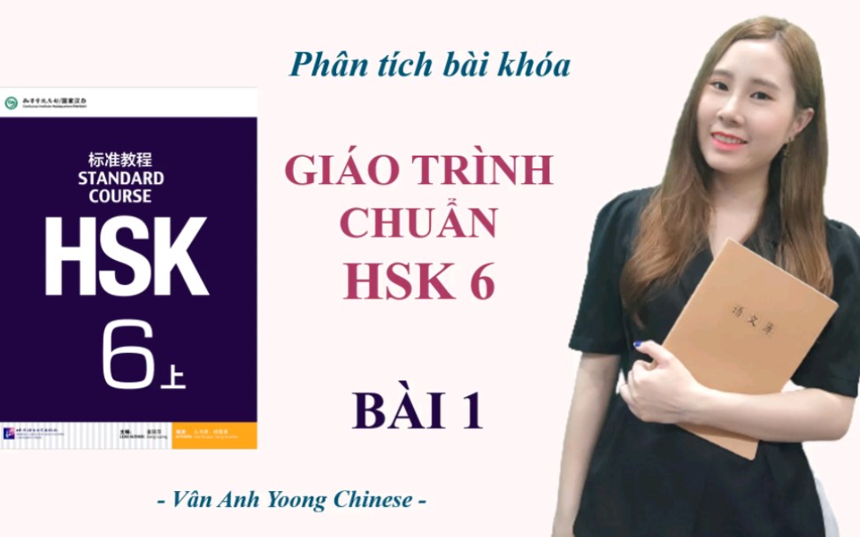 [图]越南语-中越对照翻译-HSK6教程