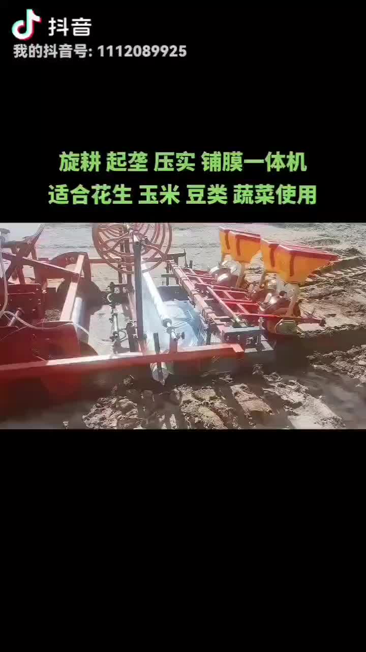 旋耕起垄铺膜压实一体机,适合花生,玉米,豆类,蔬菜使用!