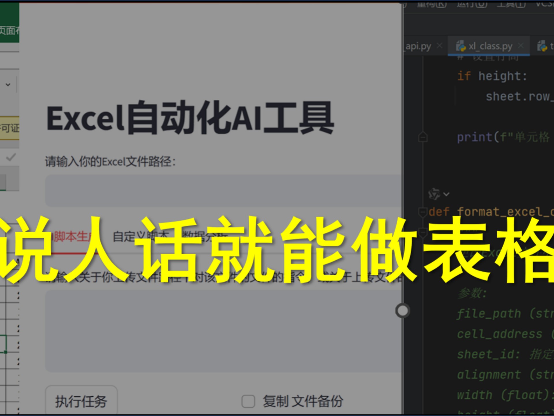 只说人话就可以做表格了!我造了一个自动操作Excel表的网站哔哩哔哩bilibili