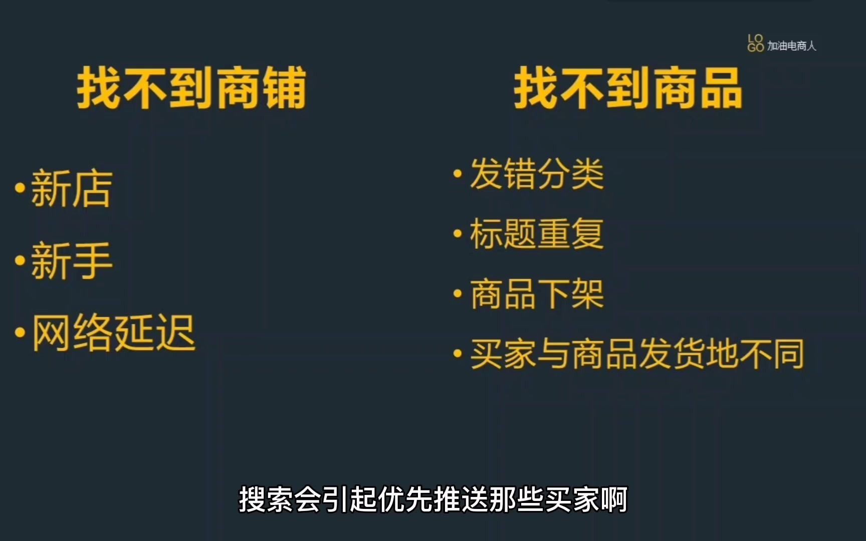 拼多多新手店铺和全标题搜索不到?是不是忽略了以下这些原因哔哩哔哩bilibili