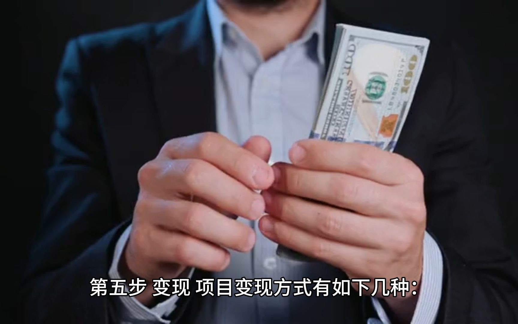 副業項目拆解,分享老片賺錢,新手也可以操作