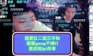 Tải video: TES0-2落后，西卡忍不住说出心里话，提前预言比赛结果以及观众想法