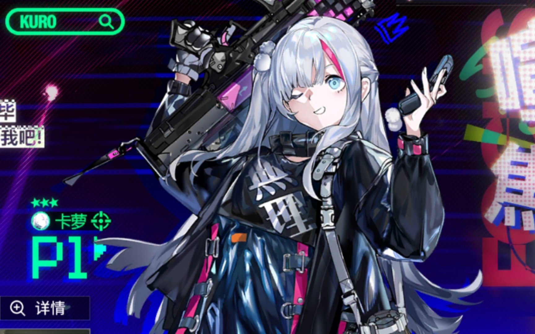 云图计划新角色卡萝