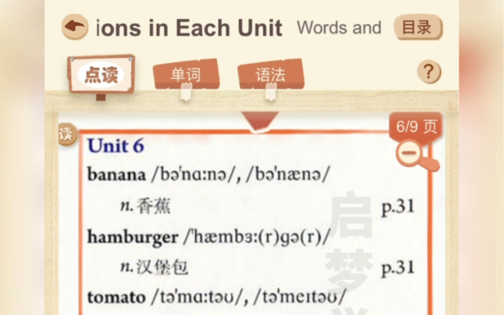 七年级上册英语Unit6人教版【英语点读】左手点读练发音|右手翻看教材,✅同步教材|哪里不会点哪里✅记单词、练发音、看翻译、学语法,✅让孩子学英语...