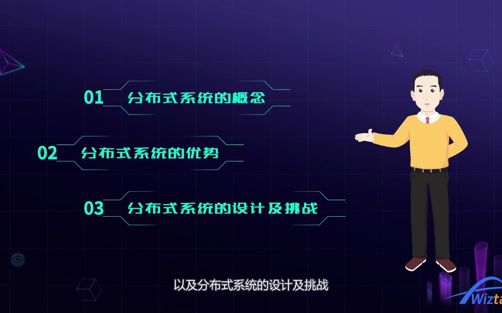 060期 陈果《分布式计算系统概述》哔哩哔哩bilibili