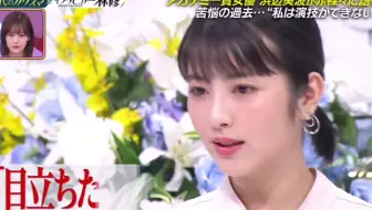 浜辺美波 林修岁美波的真心话 日语生肉 哔哩哔哩 Bilibili