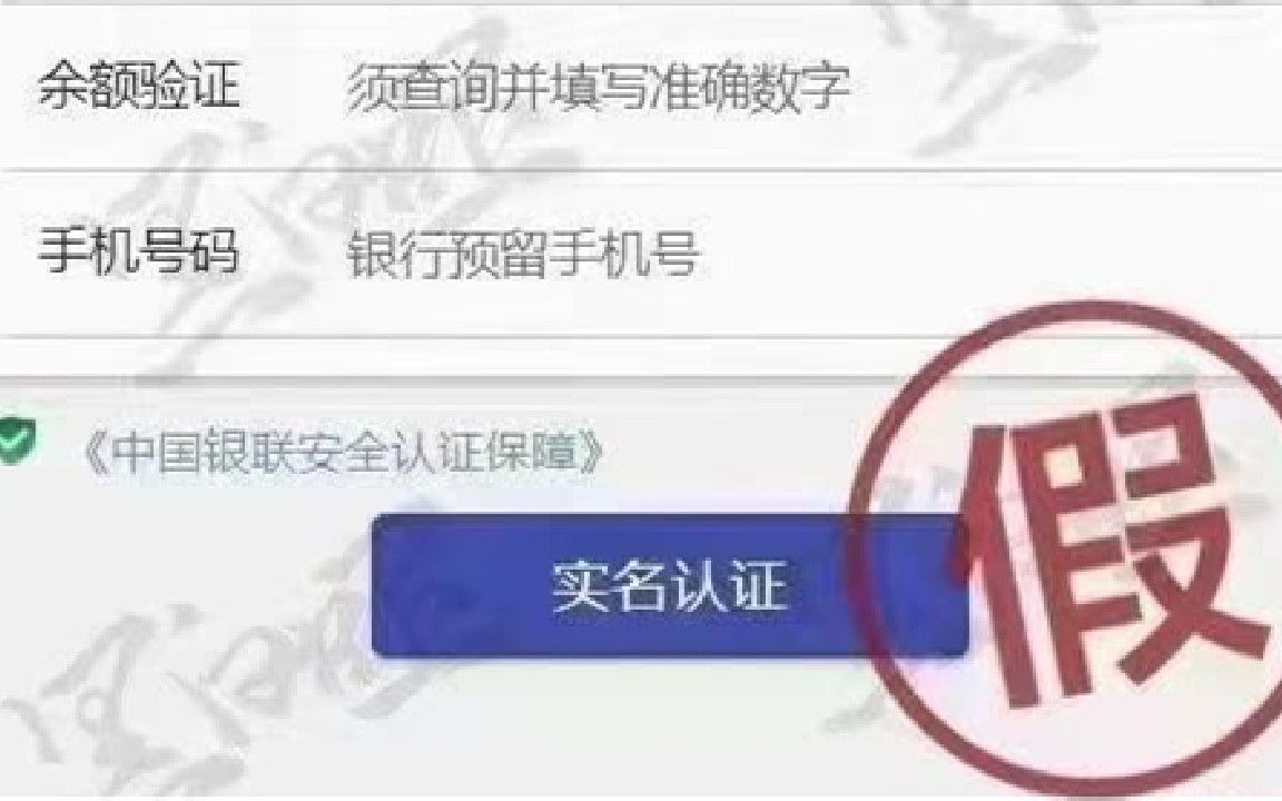 警惕!这些“疫苗接种”信息,是诈骗哔哩哔哩bilibili