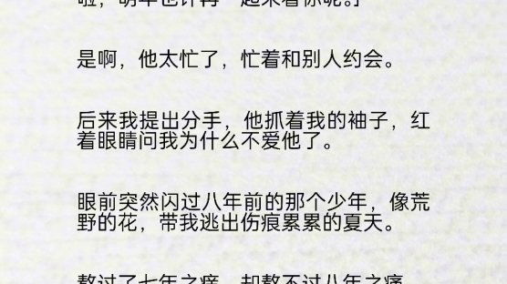 [图]熬过了七年之痒，却熬不过八年之痛