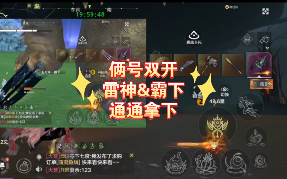 【妄想山海】挂机打霸下,手打雷神,通通拿下