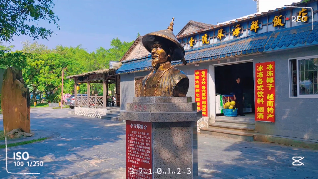 大清国一号界碑