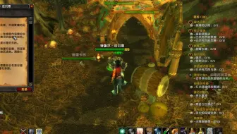 魔兽世界第110集 费伍德森林