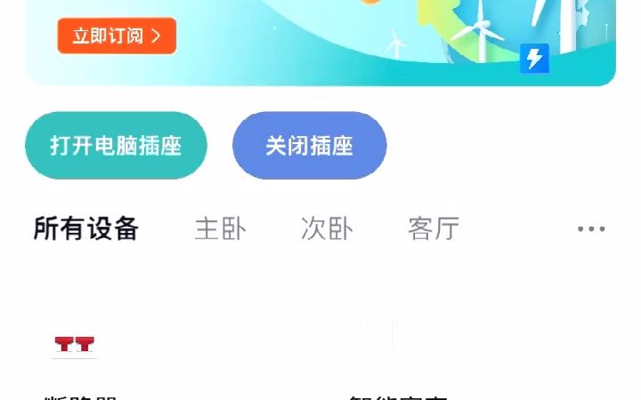 涂鸦智能siri语音遥控设置方法哔哩哔哩bilibili