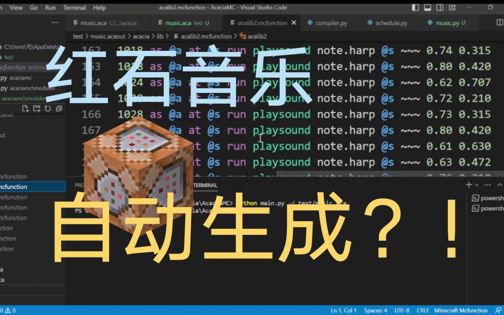 [图][MC] 我写了一个程序来自动生成红石音乐...