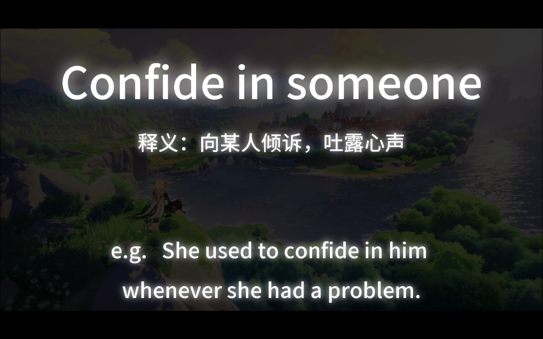 【英文表达】DAY55——confide in someone哔哩哔哩bilibili