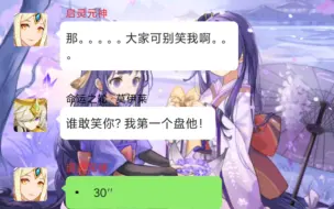 Descargar video: 假如赛尔号精灵使用微信（23）——帝君：不懂就问这里是天堂吗？还有美女唱歌听！