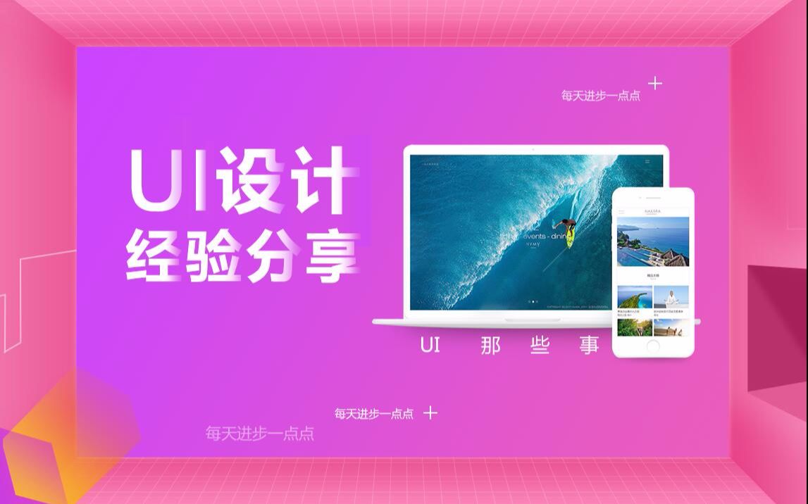 UI设计教程:十三年设计总监教你做banner哔哩哔哩bilibili