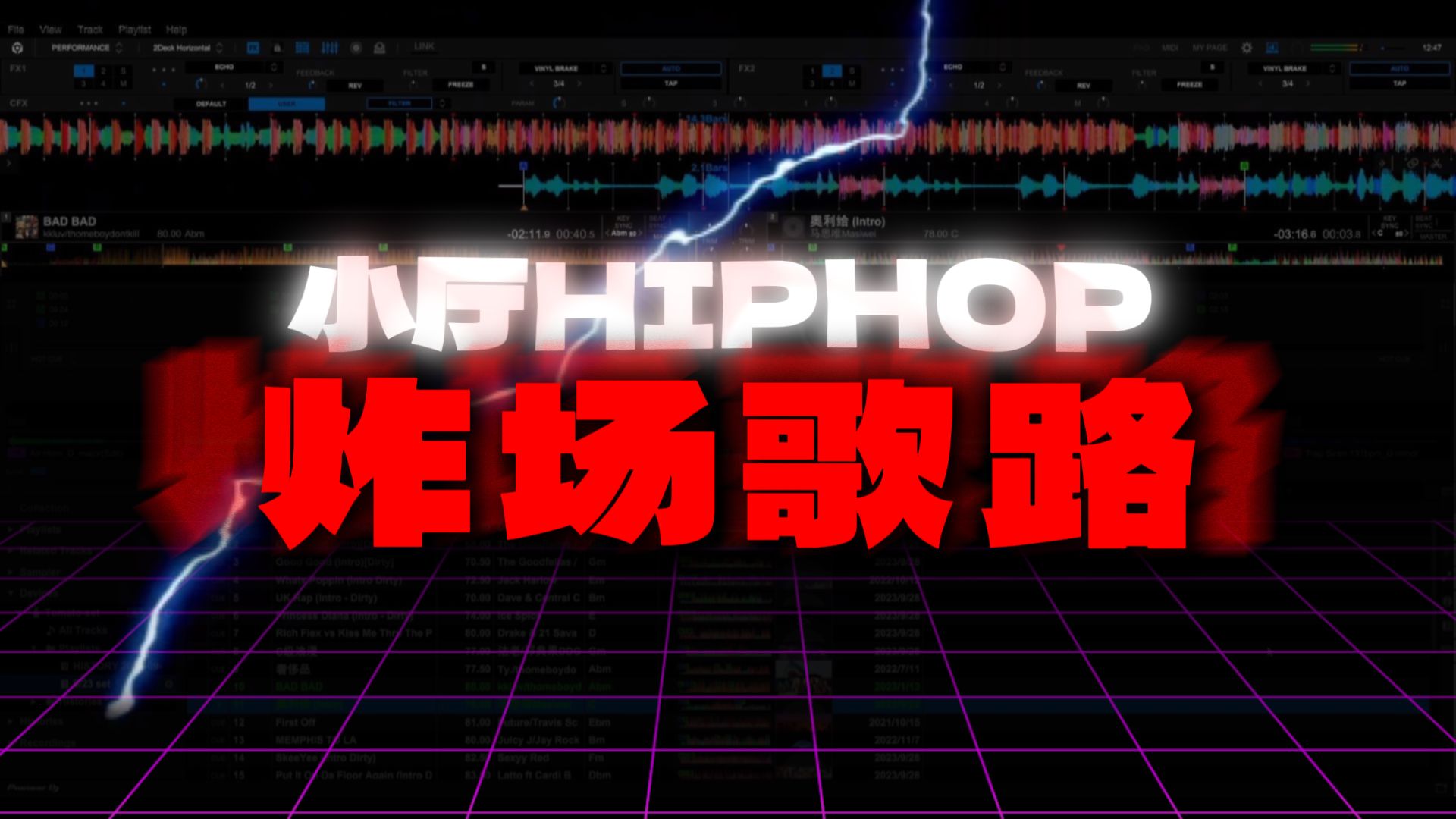 炸!充分调动情绪的HIPHOP小厅歌路 | DJ中场SET排歌哔哩哔哩bilibili