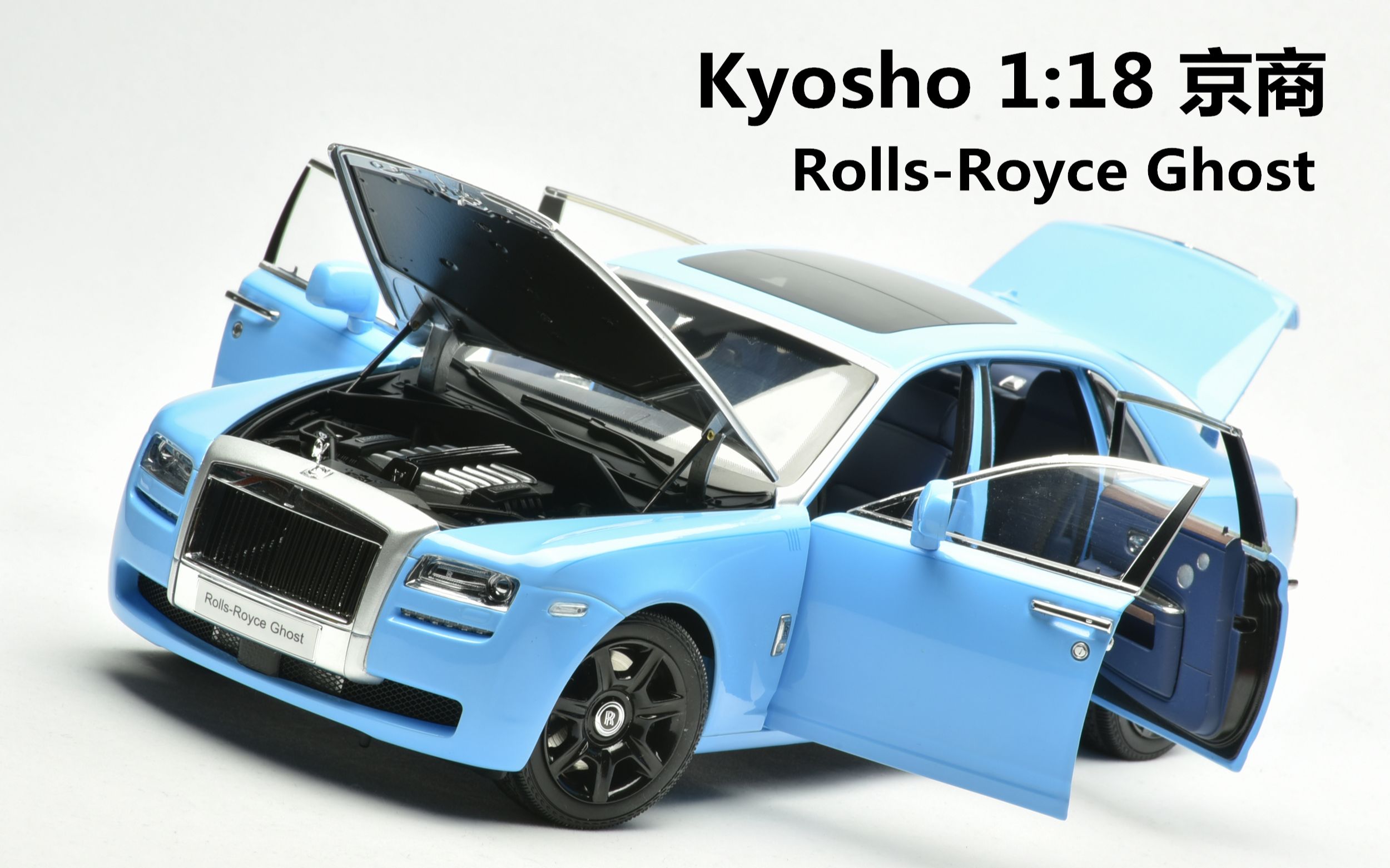 [图]百年壮游故事！Kyosho 1:18 劳斯莱斯 Ghost 阿尔卑斯挑战之旅汽车模型