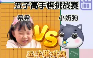 Download Video: 下个五子棋还用上勾股定理了？