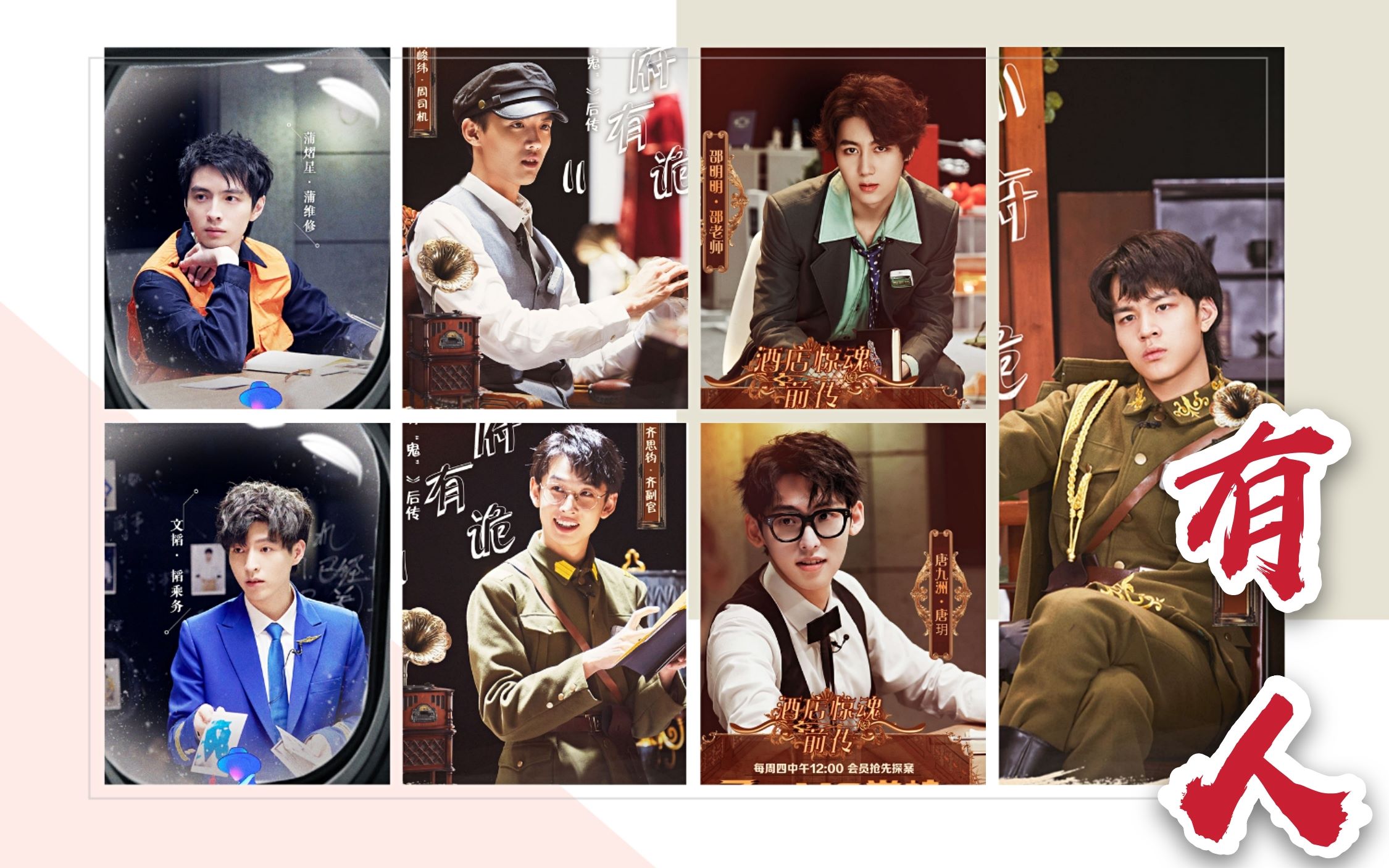 名侦探学院有人剧本杀人生百态拥有失去选择放弃