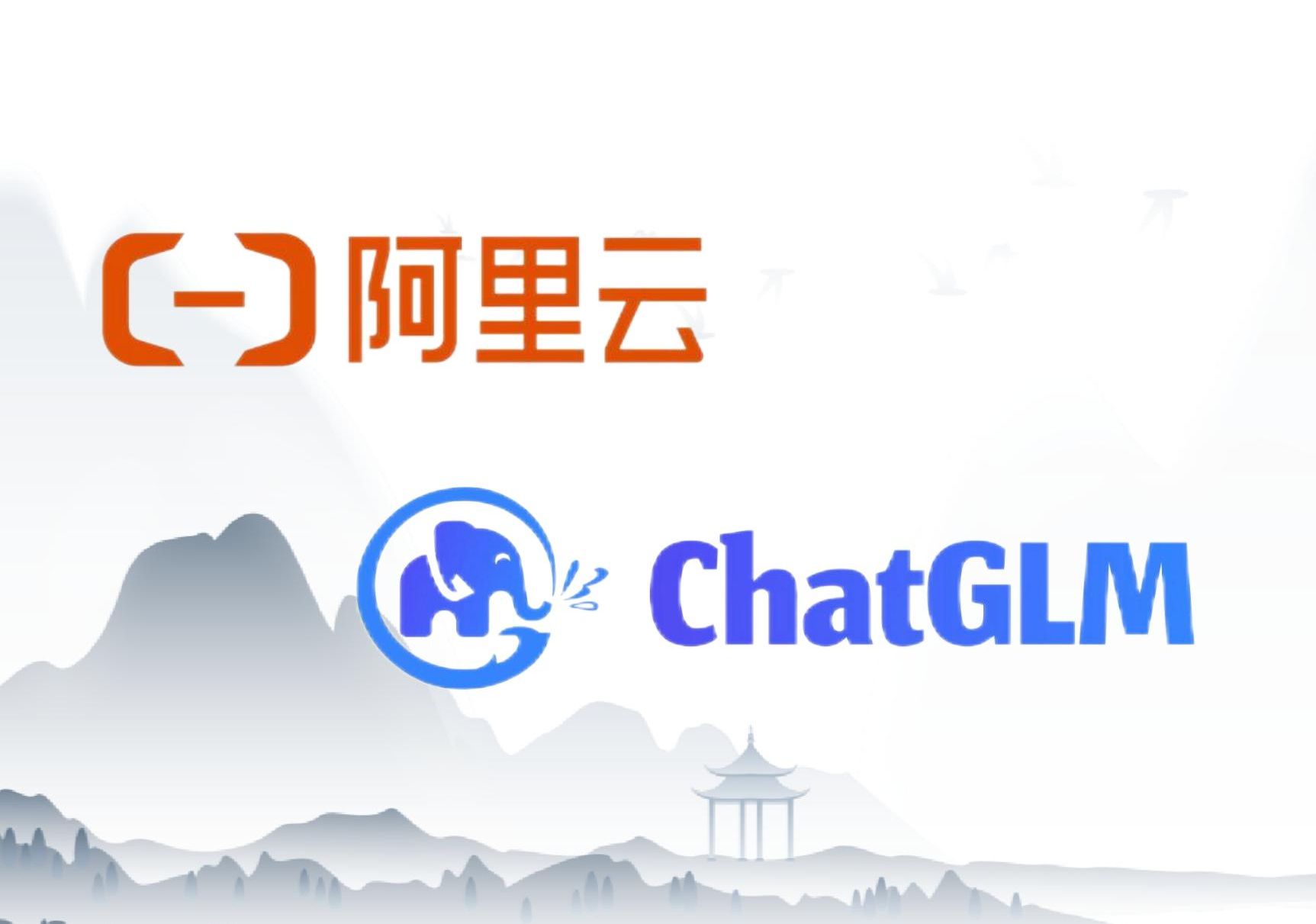 如何用阿里云免费跑ChatGLM36B哔哩哔哩bilibili