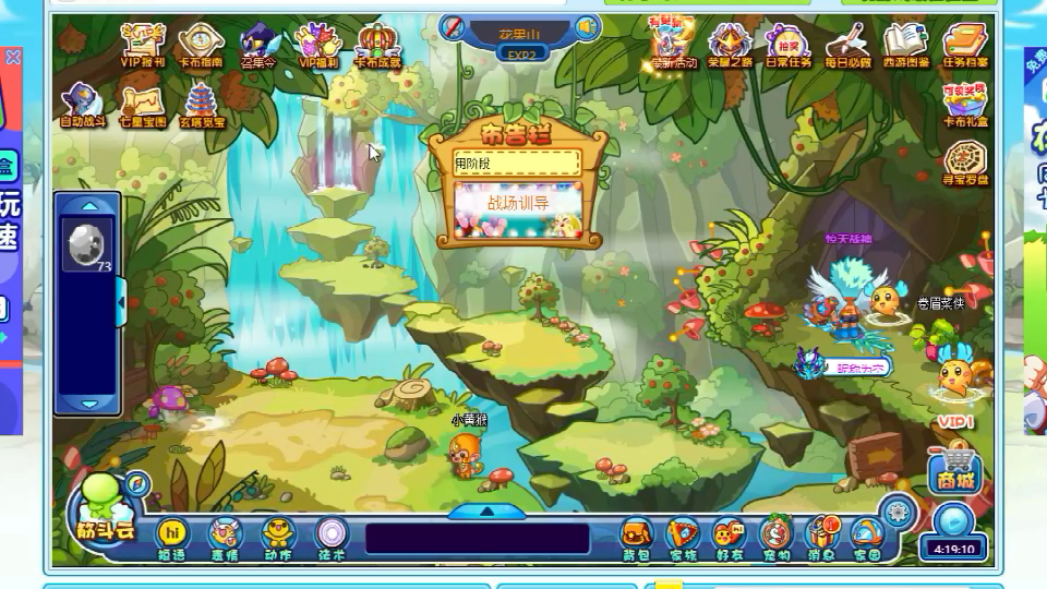 2,卡布西游巨鹿林尊打什么bos比较好?